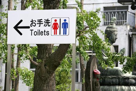 7_Fettnäpfchen Toilette Jochen Tack .jpg