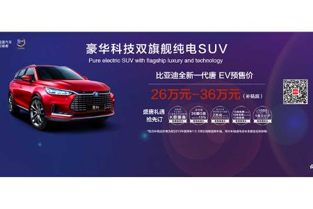 BYD Han (2020): Die Elektrolimousine kommt angeblich auch nach Europa