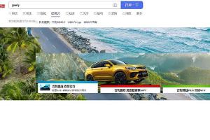 Baidu und Geely bauen Autos