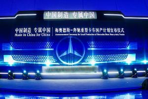 Gemeinsame Produktion von schweren Lkw in China