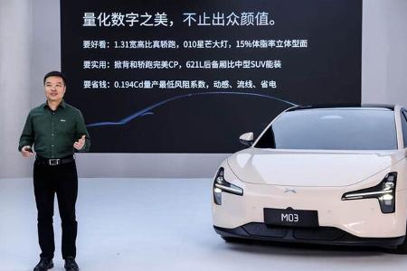 Xpeng M03 Mona Elektro-Limousine