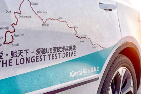 Aiways U5, Erprobungsfahrt, China